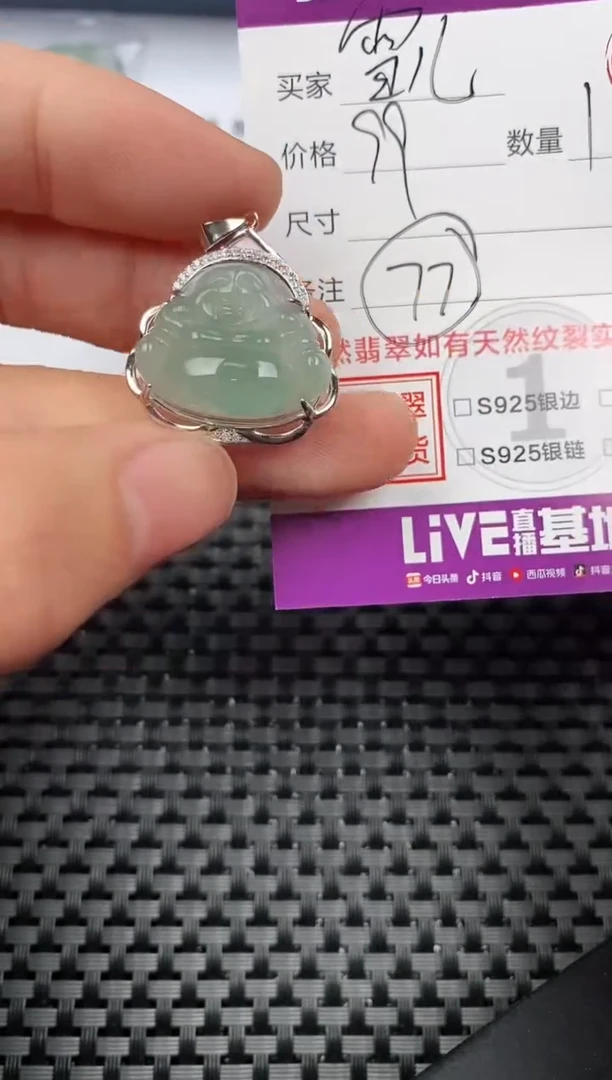 【闪购商品】翡翠颈饰银S925镶嵌挂件