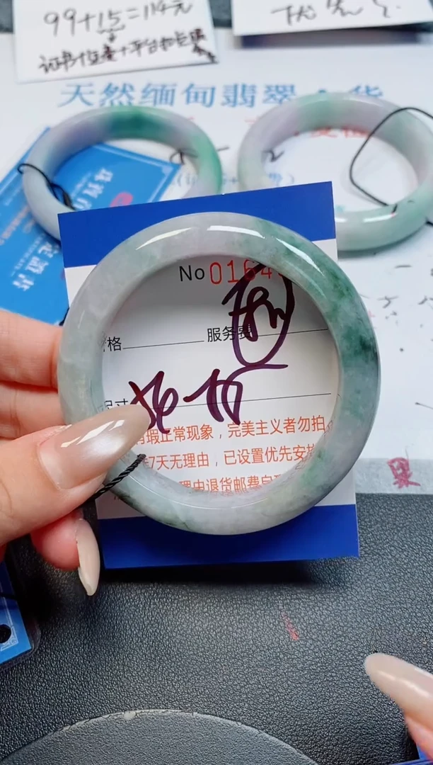 未镶嵌手镯翡翠翡翠天然缅甸翡翠164300