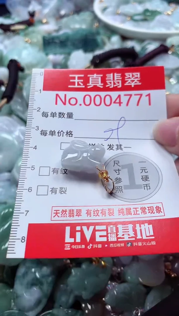 吊坠(不含链)未镶嵌翡翠4771
