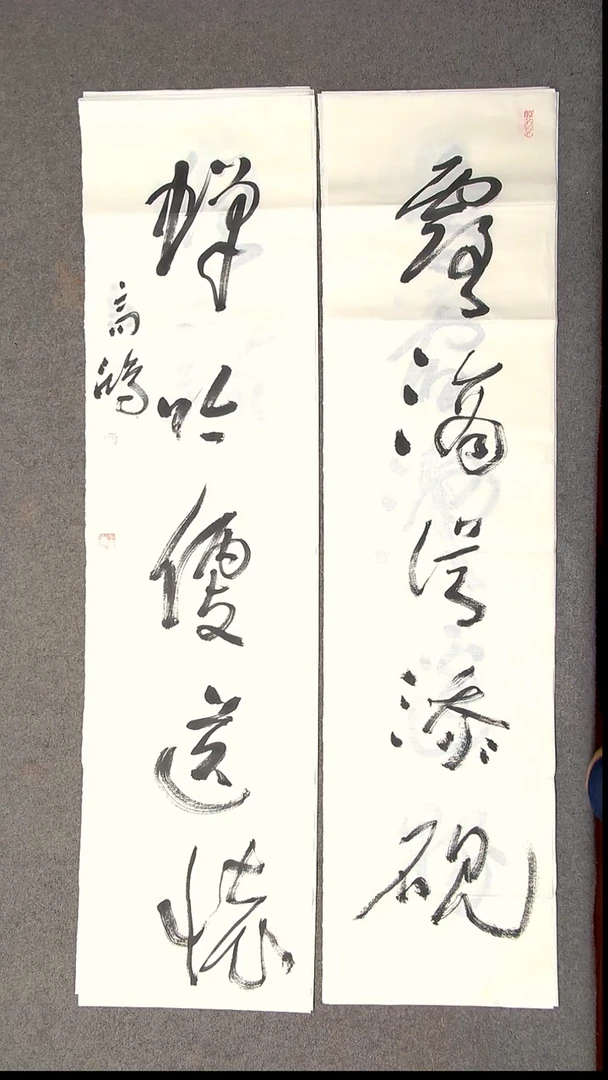书法王高生 福建漳州 四尺对联