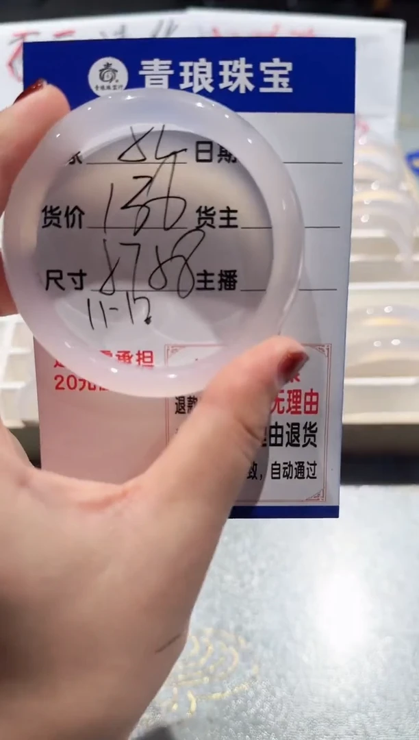 手镯玛瑙/玉髓未镶嵌52-57.58