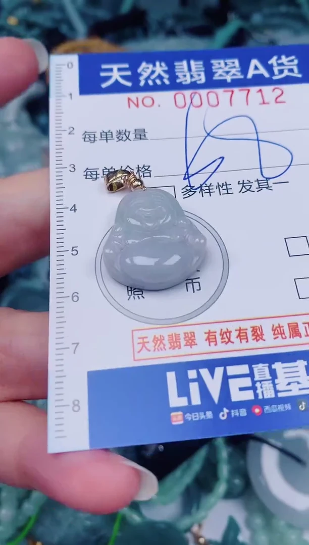 颈饰未镶嵌翡翠00007712