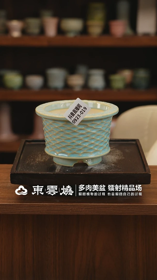 0923-019C瓦盆内口10