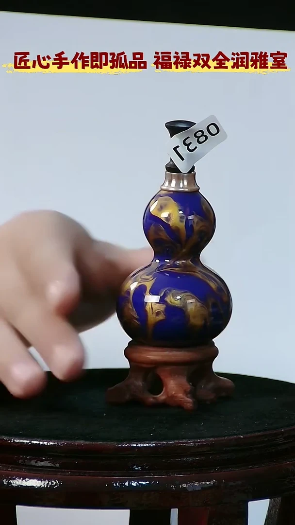 藤。*。葫芦茶刀把件 831