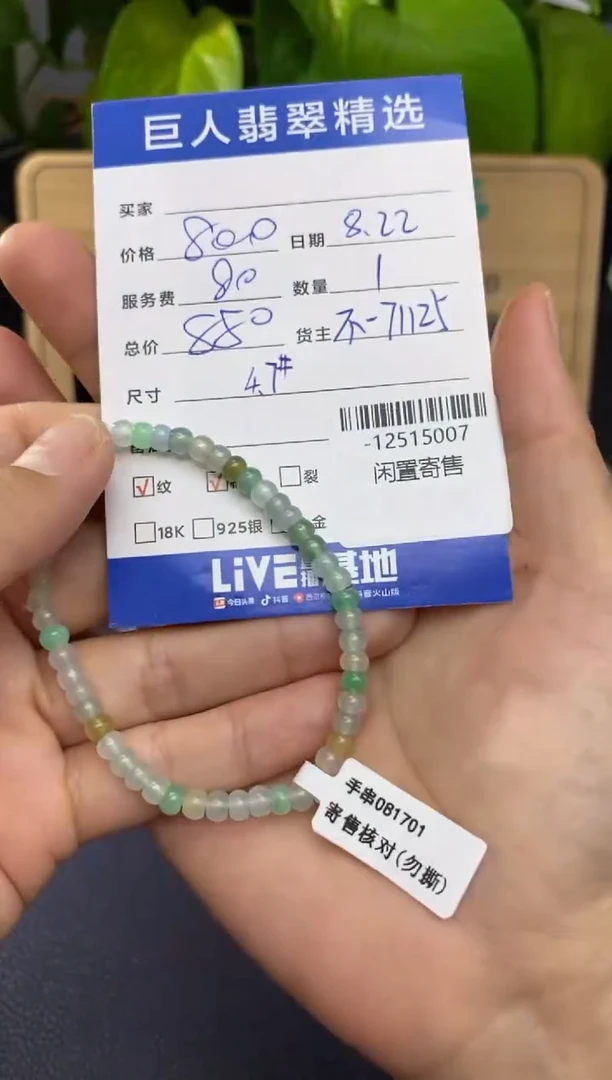 颈饰未镶嵌翡翠多人-12515007