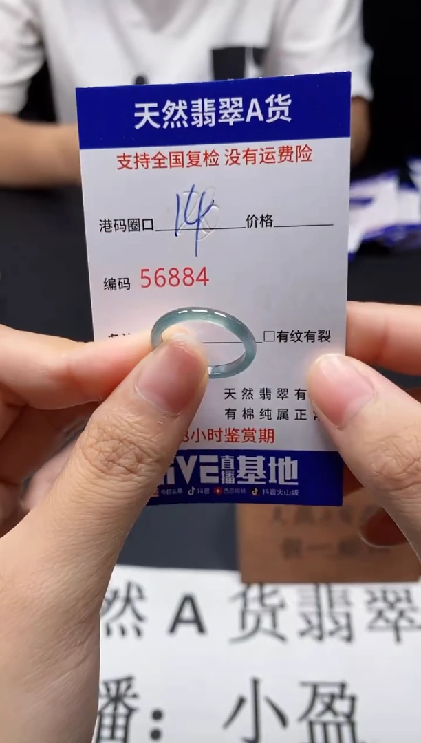 未镶嵌戒指翡翠天然A货翡翠6884