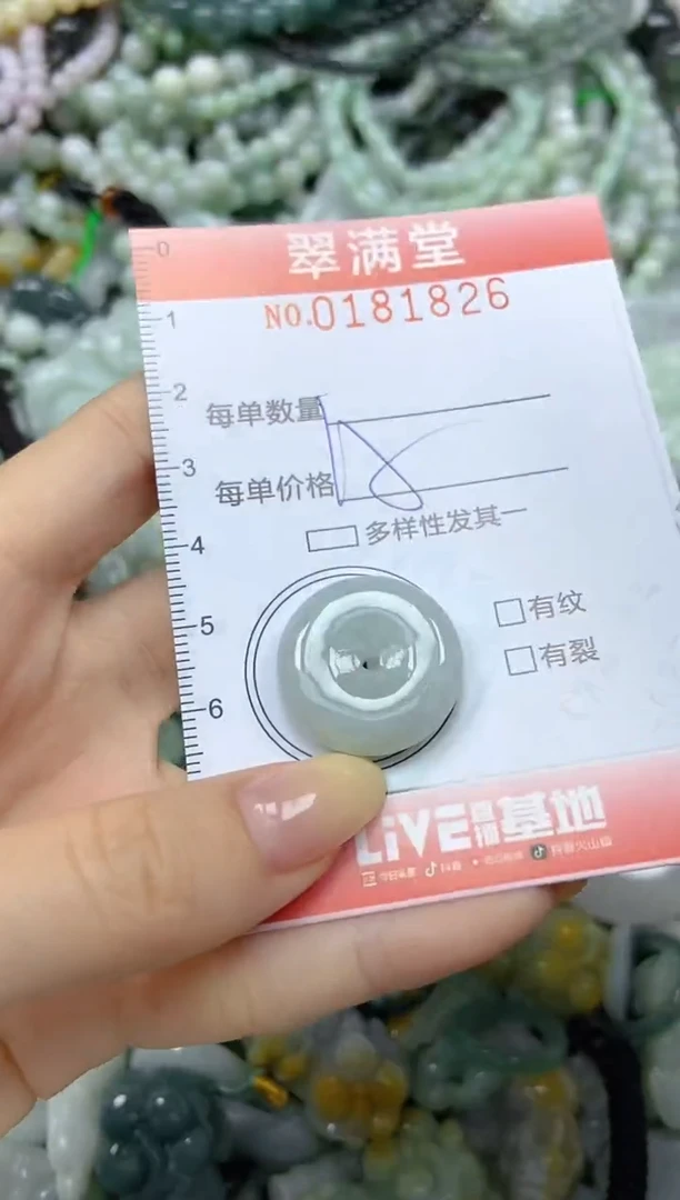 颈饰未镶嵌翡翠闪购0181826