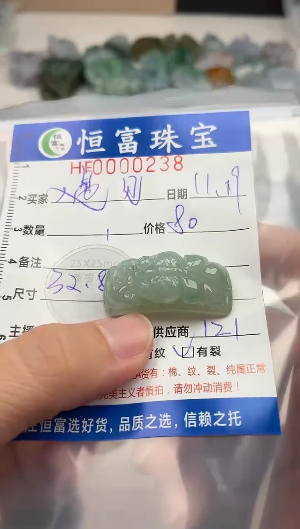 颈饰未镶嵌翡翠遇**好翡翠挂件手牌238