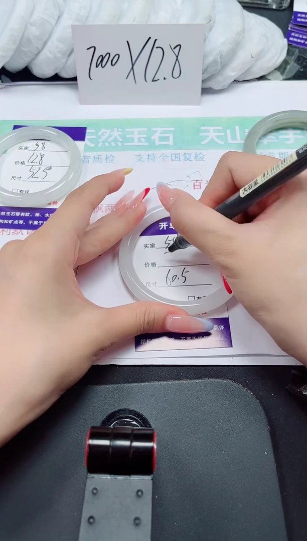 石英质玉手镯未镶嵌59-59/60