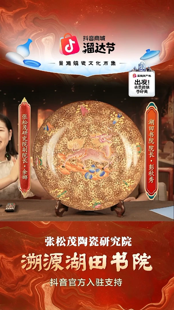 瓷片瓷片景德镇陶瓷 摆件 d336