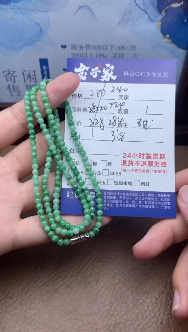 翡翠未镶嵌颈饰533553002E