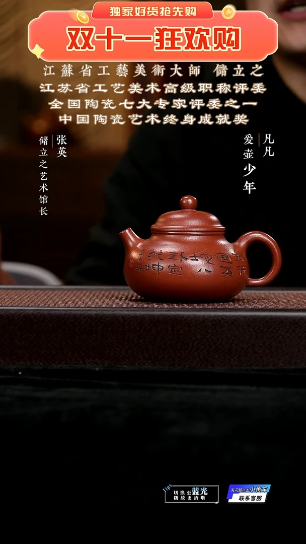 LC储立之109 容天 老朱泥320cc