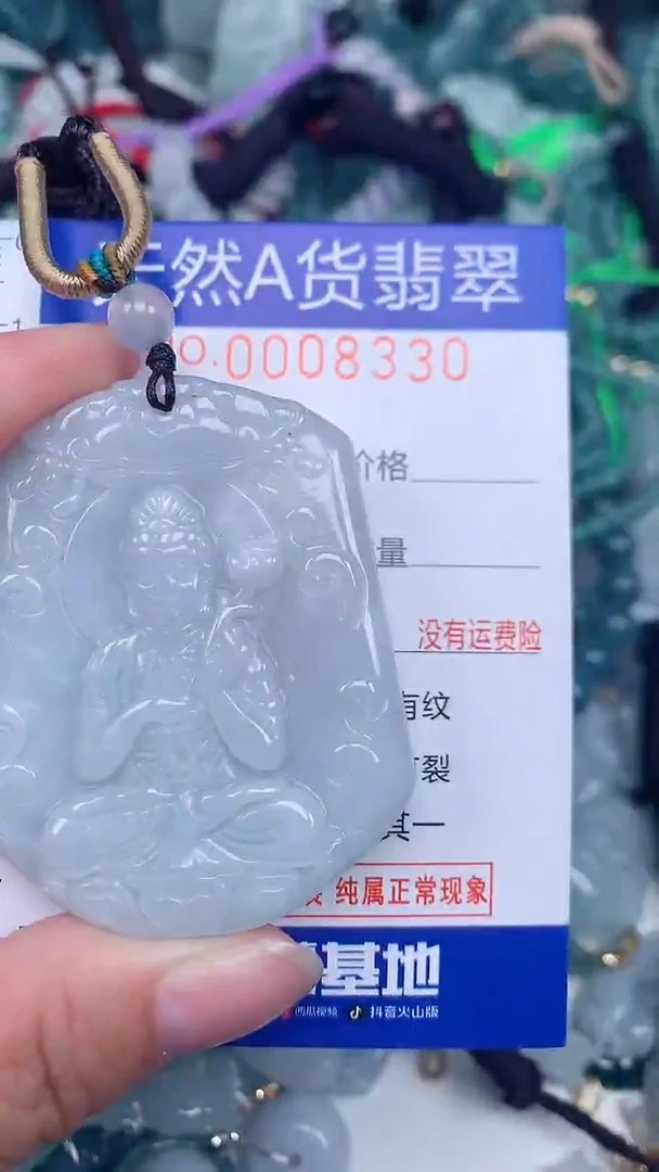 颈饰未镶嵌翡翠...0008330