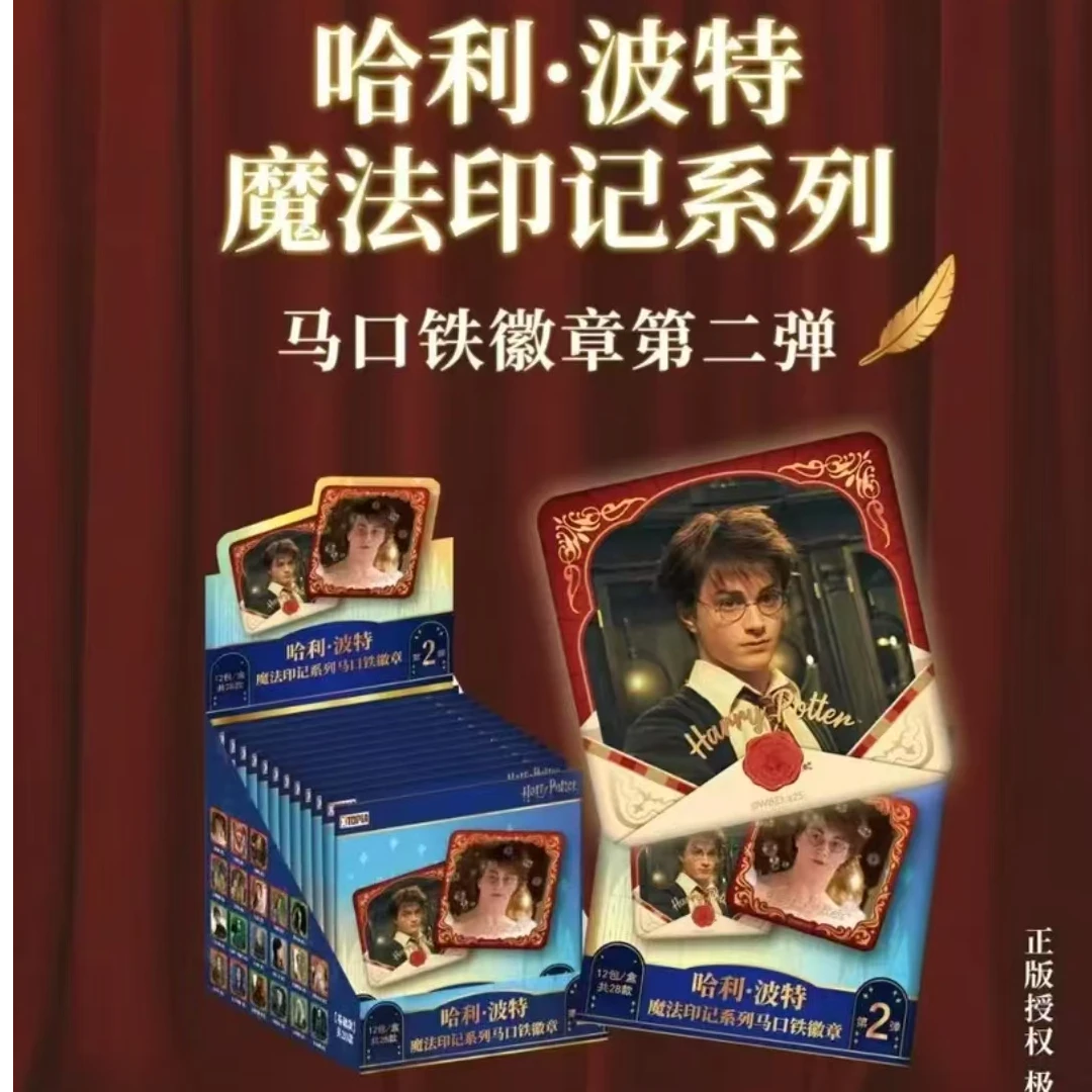 【喵】哈利波特魔法印记徽章代拆（第二弹）