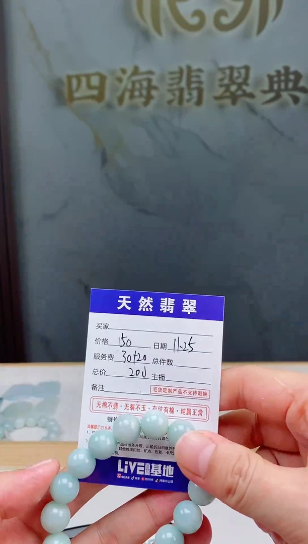 未镶嵌手串翡翠天然A货翡翠