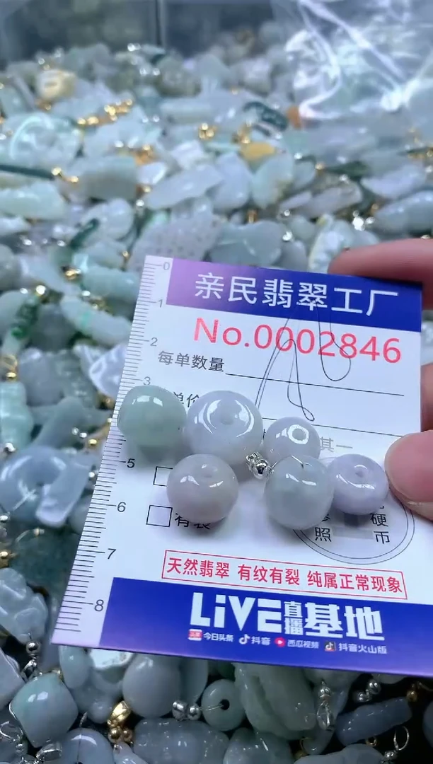 【闪购商品】翡翠吊坠(不含链)未镶嵌2846