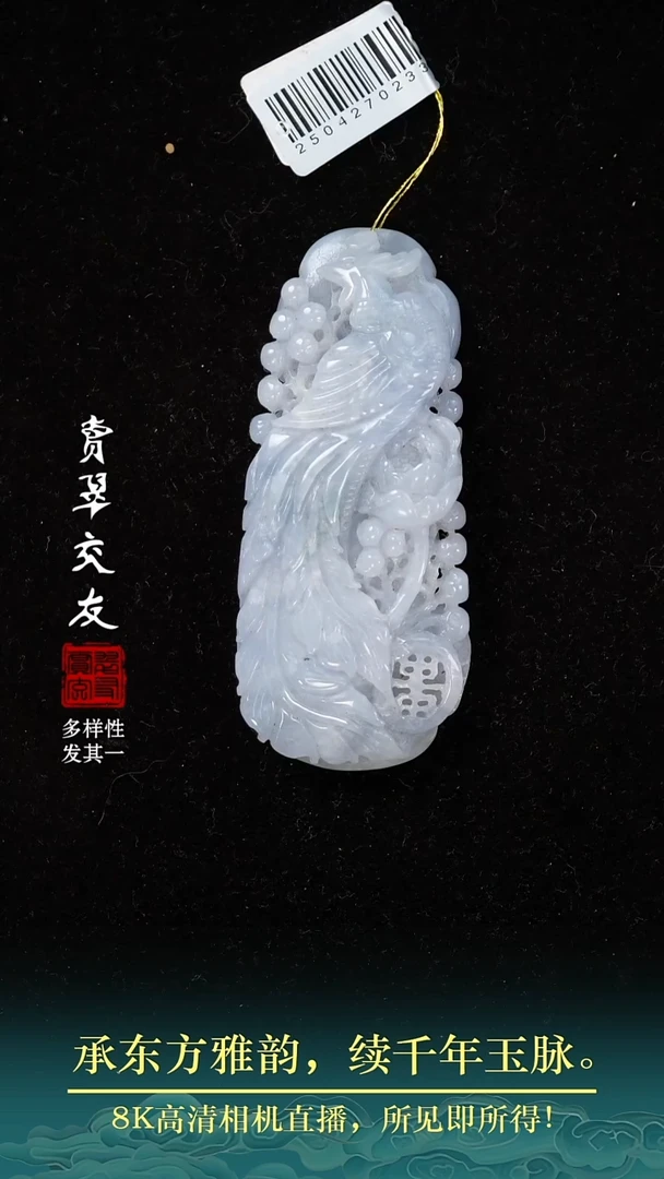 颈饰未镶嵌翡翠翡翠34