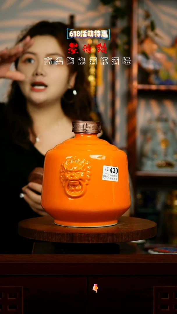 摆件景德镇垚晶陶瓷微瑕5斤430