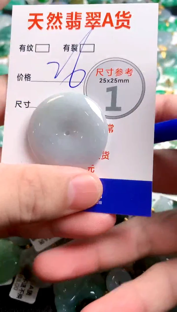 翡翠未镶嵌颈饰23000753