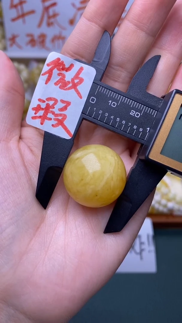 裸石蜜蜡未镶嵌蜜蜡.28