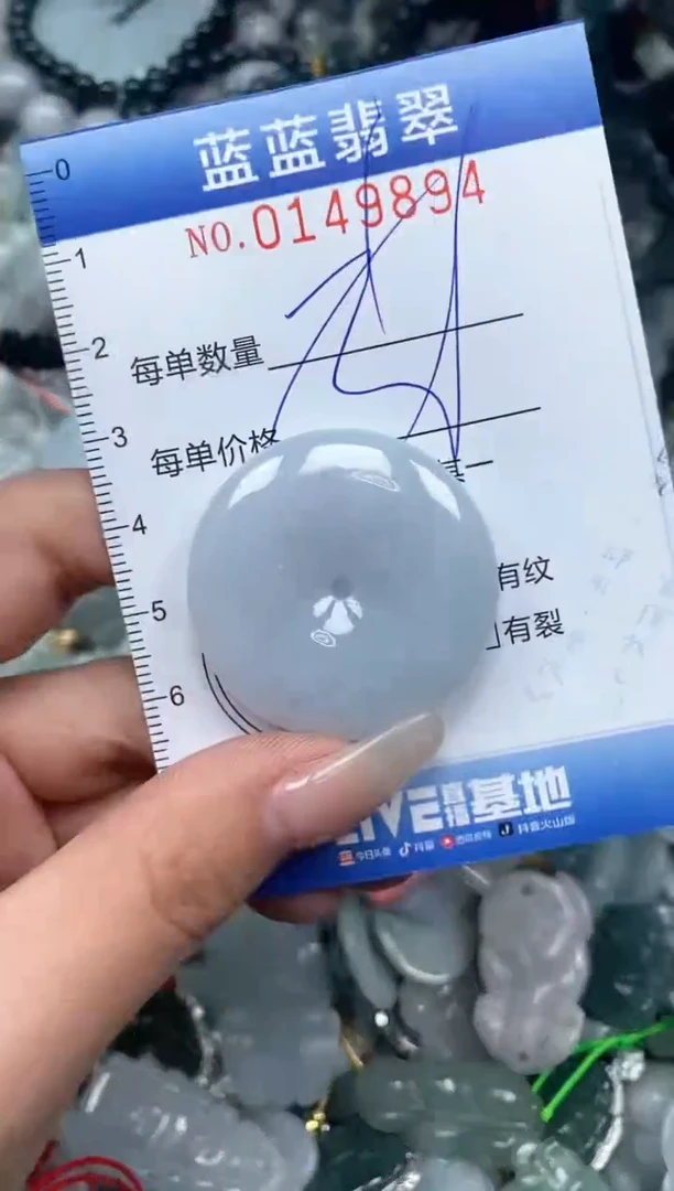 【闪购商品】翡翠颈饰未镶嵌闪购0149894多样性发其一