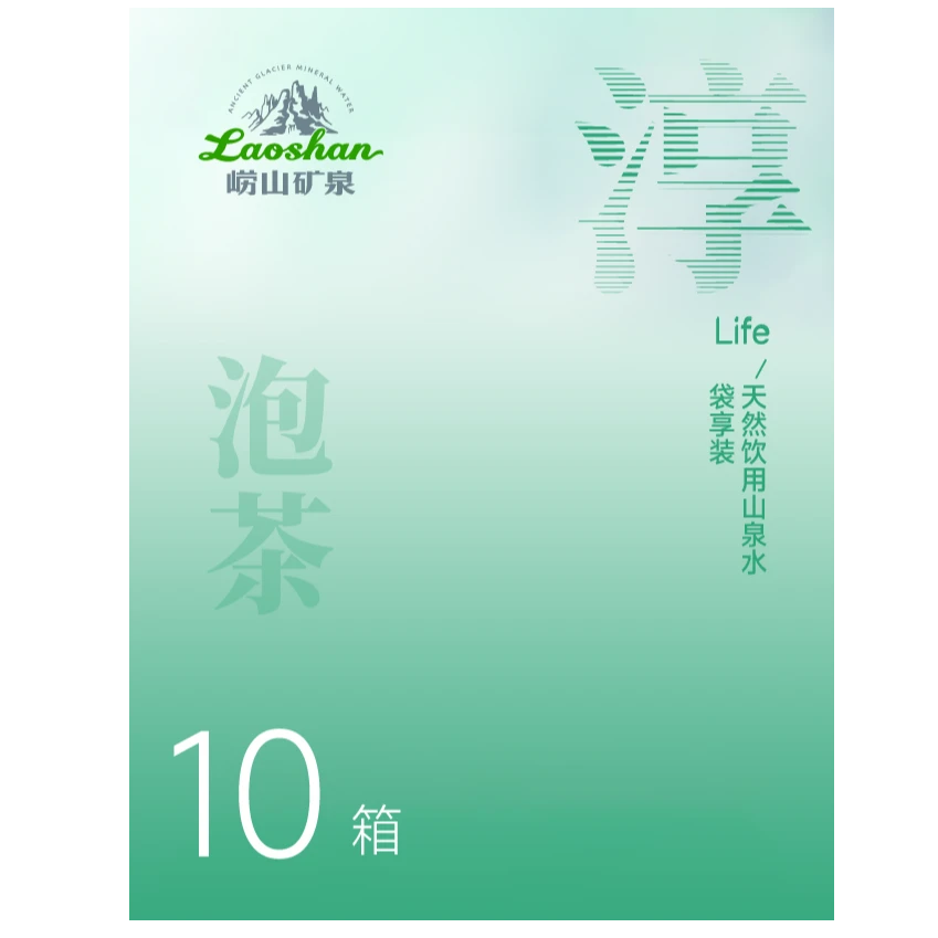 10箱崂山矿泉 袋装天然山泉水 优质泡茶水（水卡）（送壶加热饮水机）