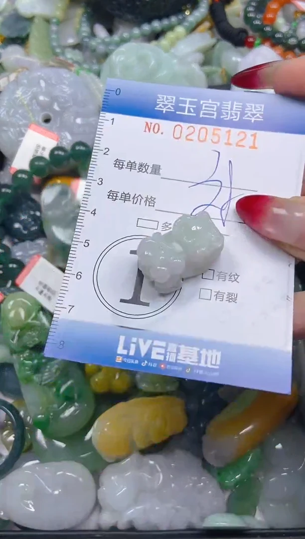颈饰未镶嵌翡翠闪购C0205121