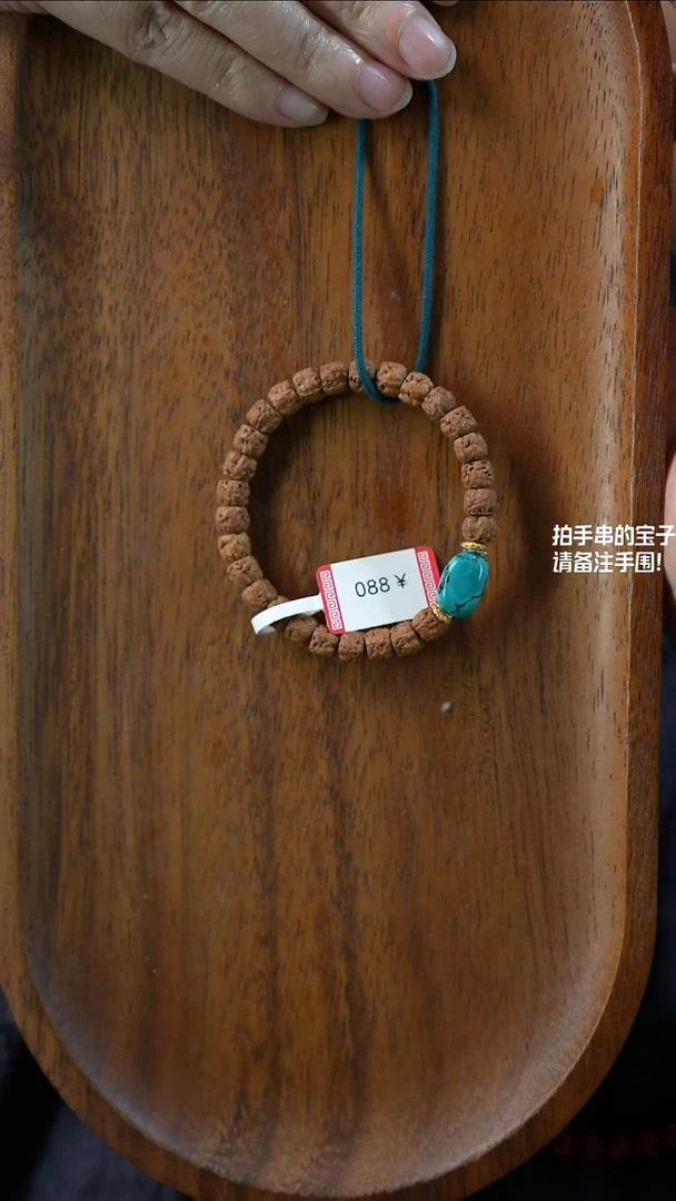 手串菩提未镶嵌不含绳）湖北原矿绿松石YXH-003