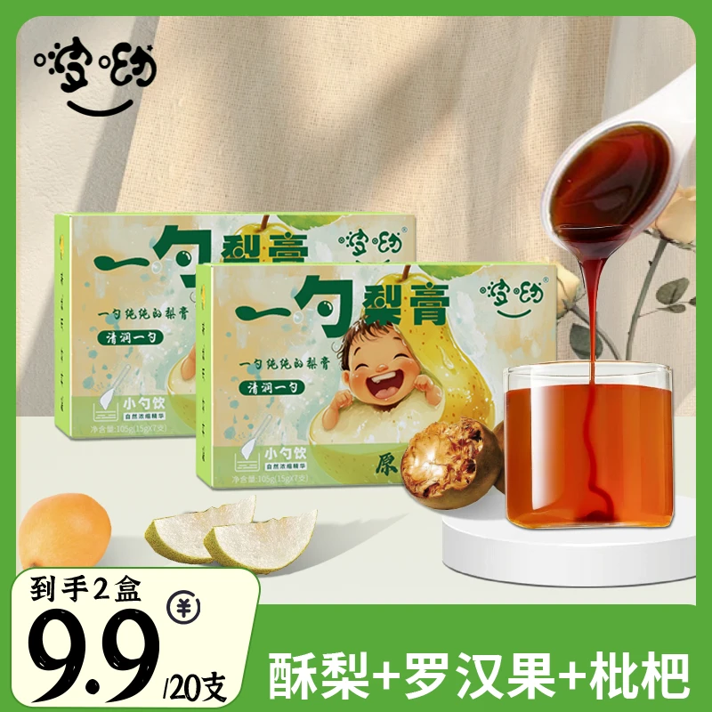 【一勺梨膏】砀山酥梨原榨秋梨膏 独立小勺 酥梨枇杷罗汉果清润冲饮