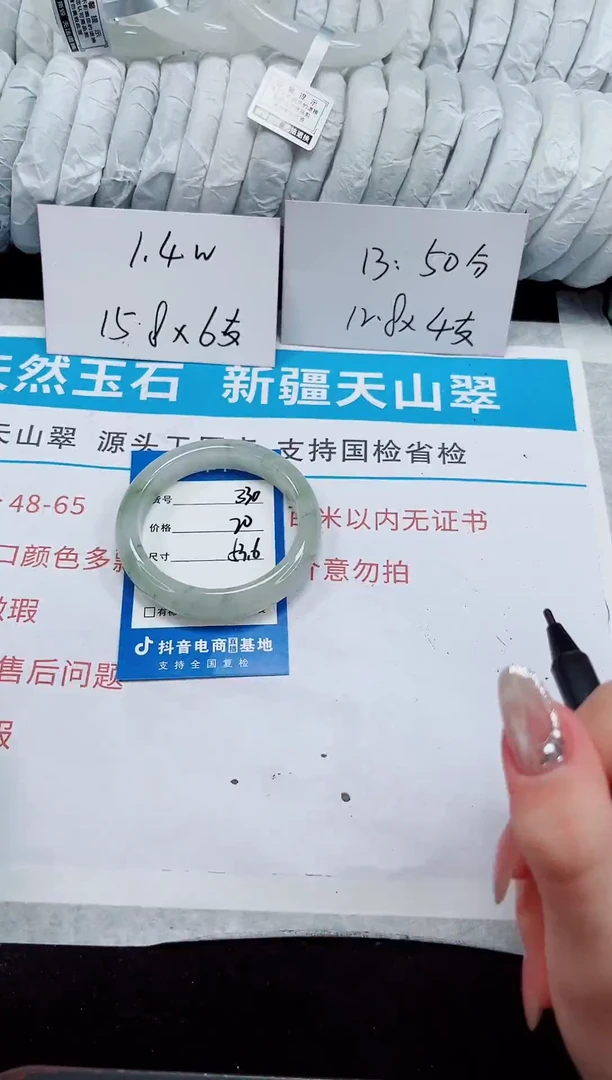 未镶嵌手镯石英质玉330-53/54