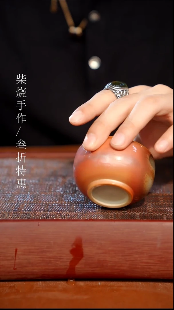 陶瓷奢瓷/瑞寅柴烧茶器（杯子）0181