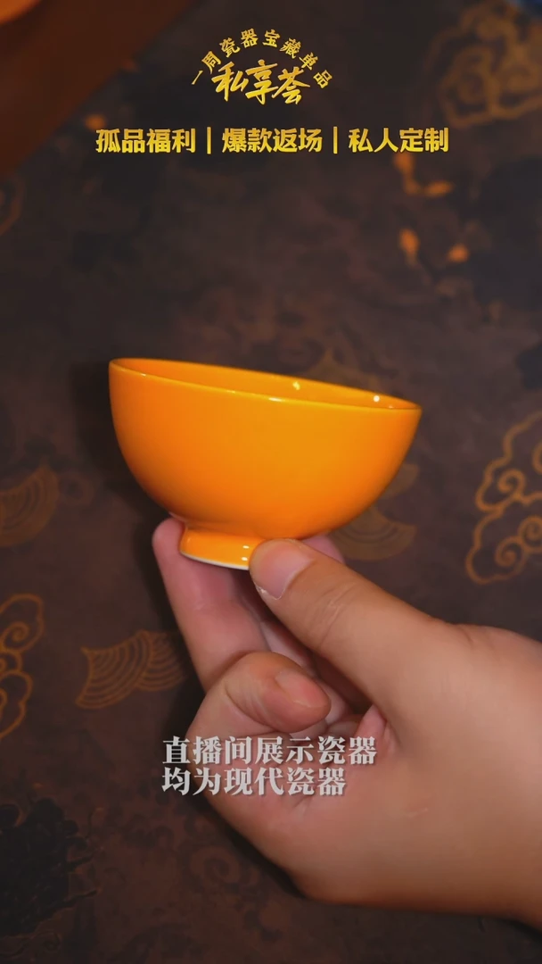 开播福利--柴窑黄釉鸡心杯