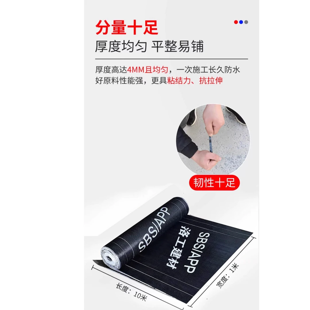 山东工厂SBS沥青防水卷材样块