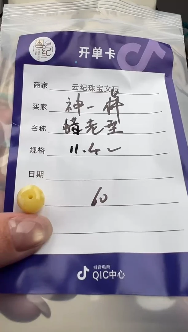 裸石琥珀未镶嵌神****1老型