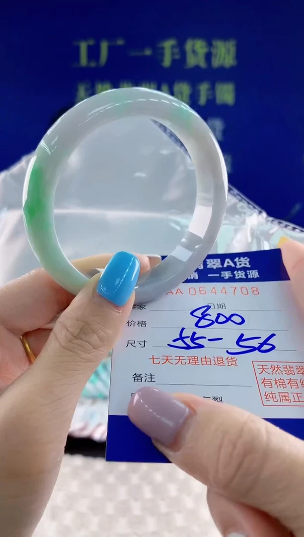 翡翠手镯未镶嵌08天然翡翠A货