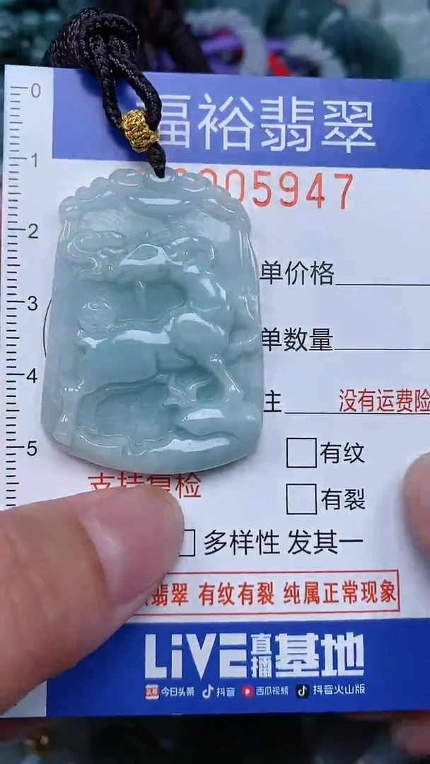 颈饰未镶嵌翡翠...0005947