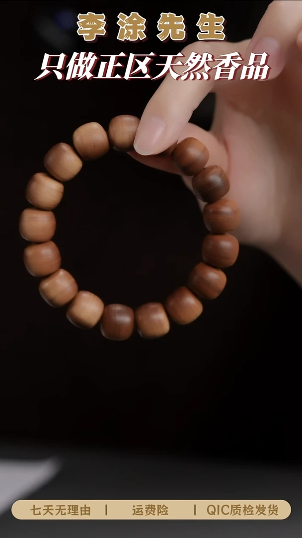 檀香木手串/手链正区老山檀《龙眼》12*13沉水单圈
