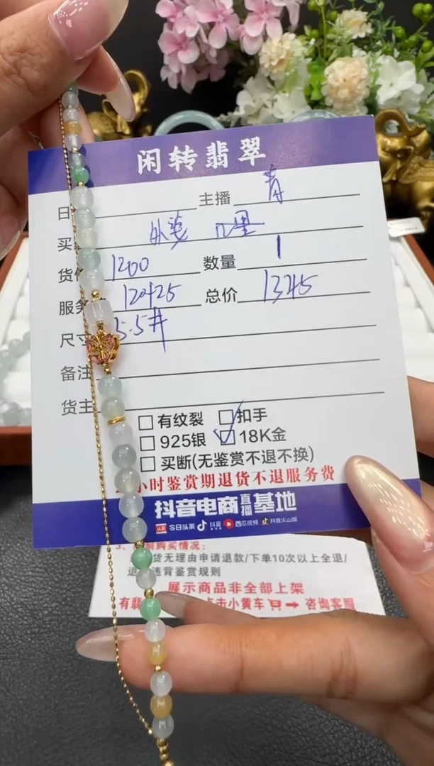 18K金镶嵌手链翡翠狼*婆手链