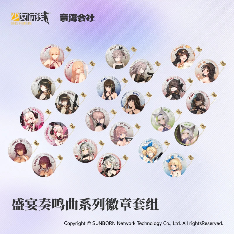 官谷 少女前线正版周边盛宴奏鸣曲双闪链条徽章吧唧音流会社游戏