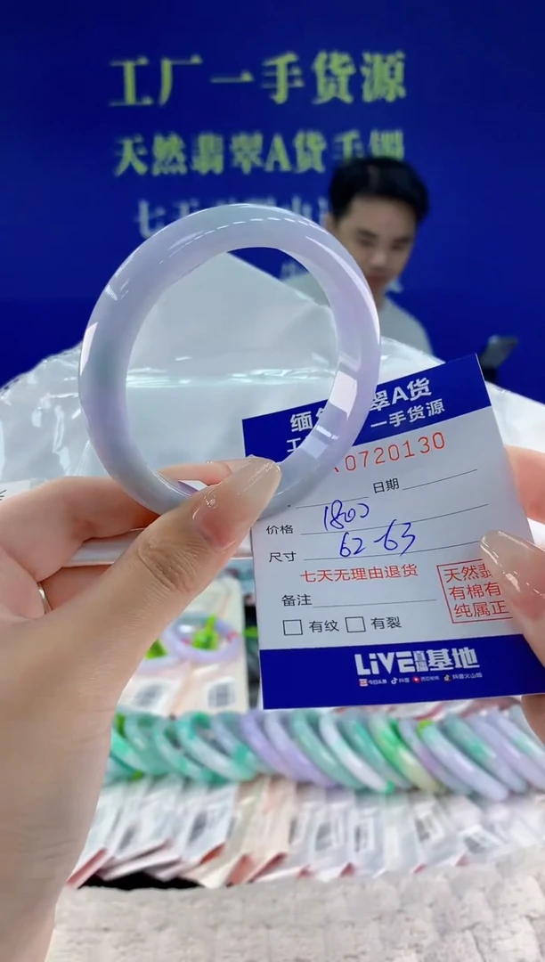 未镶嵌手镯翡翠30