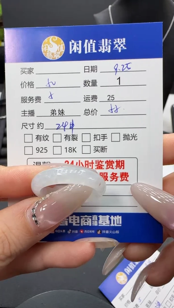 未镶嵌戒圈翡翠翡翠戒圈