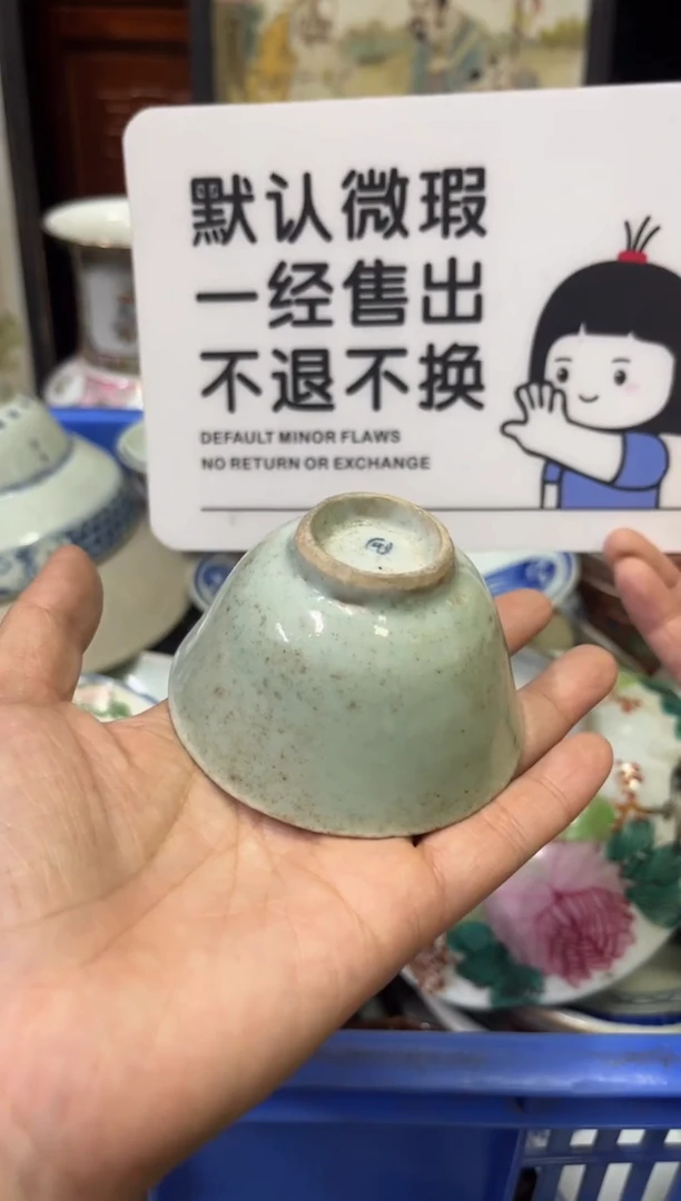 瓷器用****3【不退不换直播闪购】瓷器微瑕介意勿拍