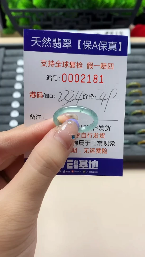 未镶嵌戒指翡翠天然  2181