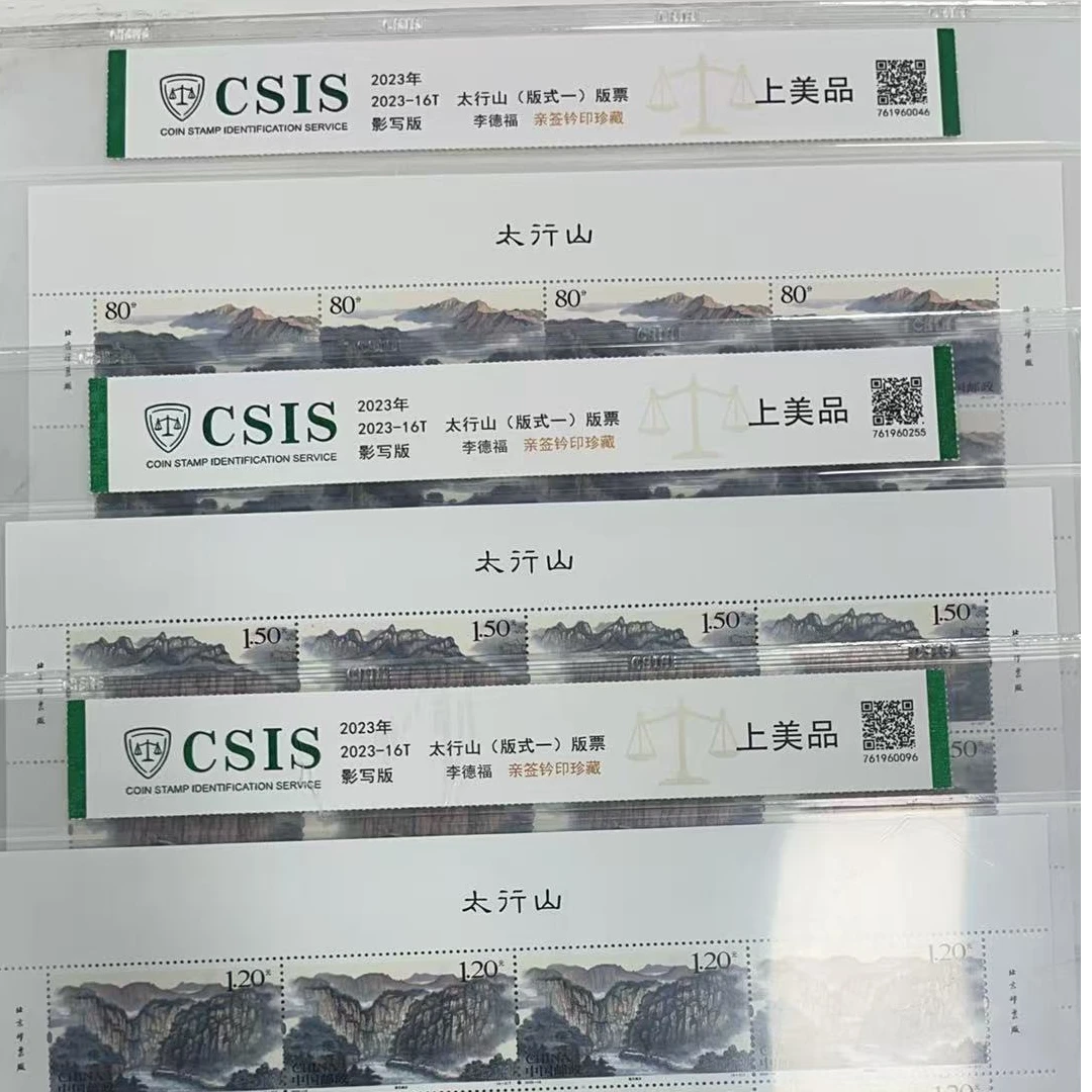 太行山大版亲签合集  片材 信泰评级 90分