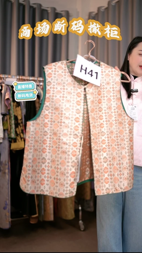 H41 XL 码 新中式国风