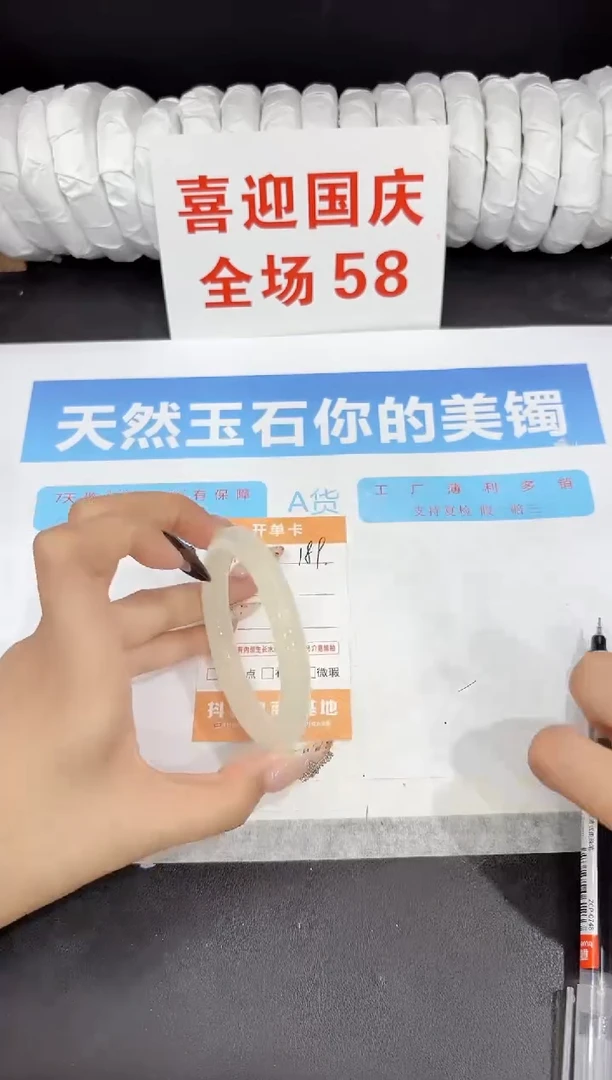 未镶嵌手镯石英质玉189-54.1