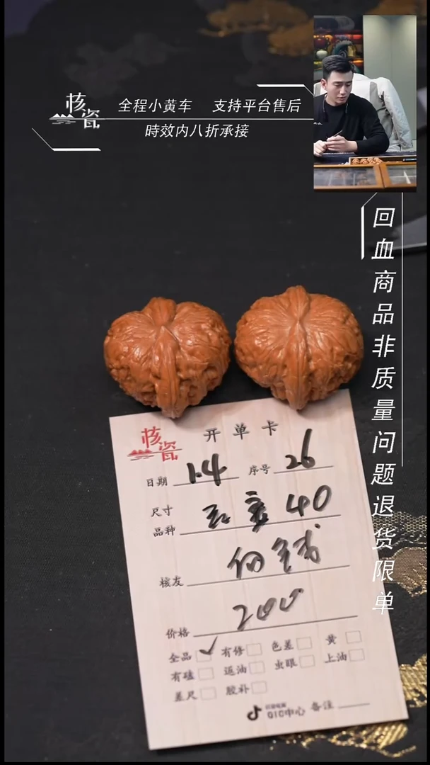 吊坠桃核?***齐40元宝26