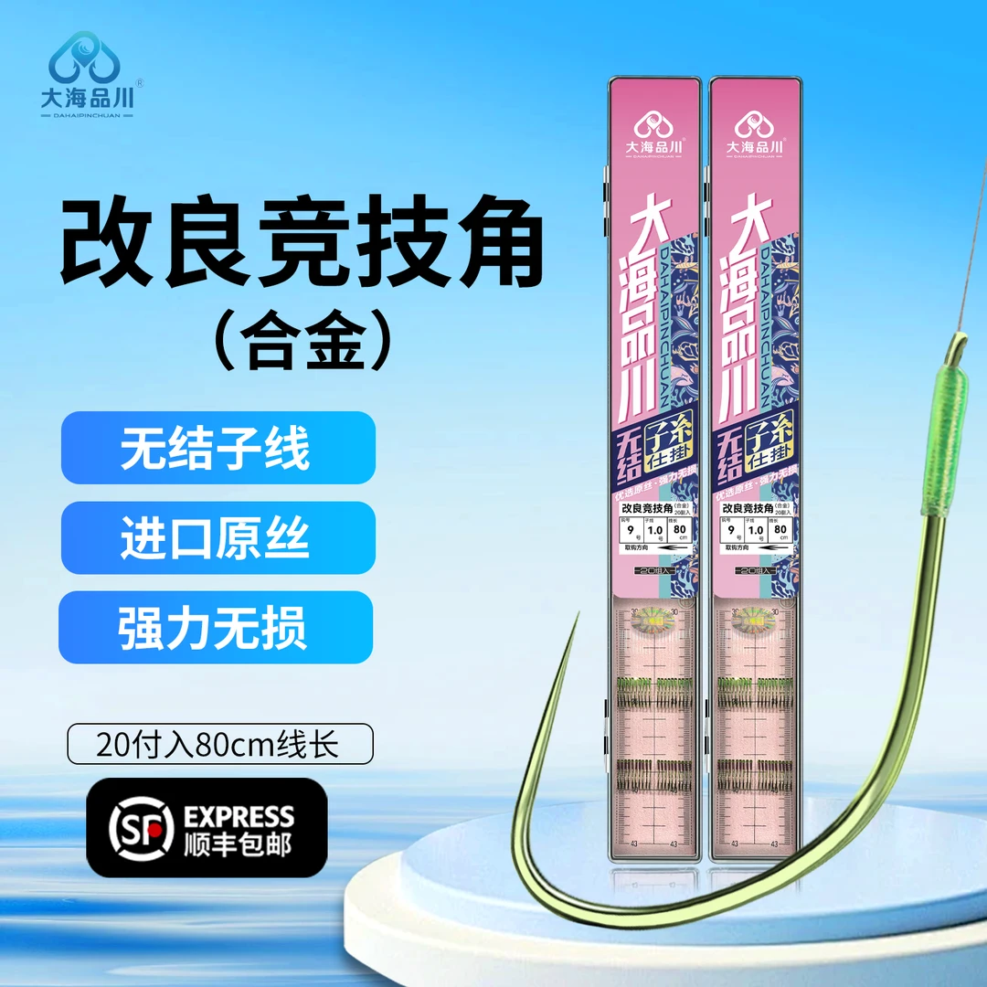 大海品川无结子线改良竞技绿狼牙双钩成品黑坑进口原丝绑好鱼钩