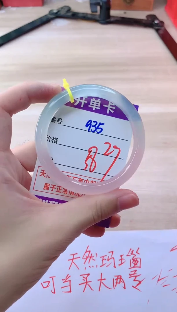 玛瑙/玉髓手镯未镶嵌935ZC58