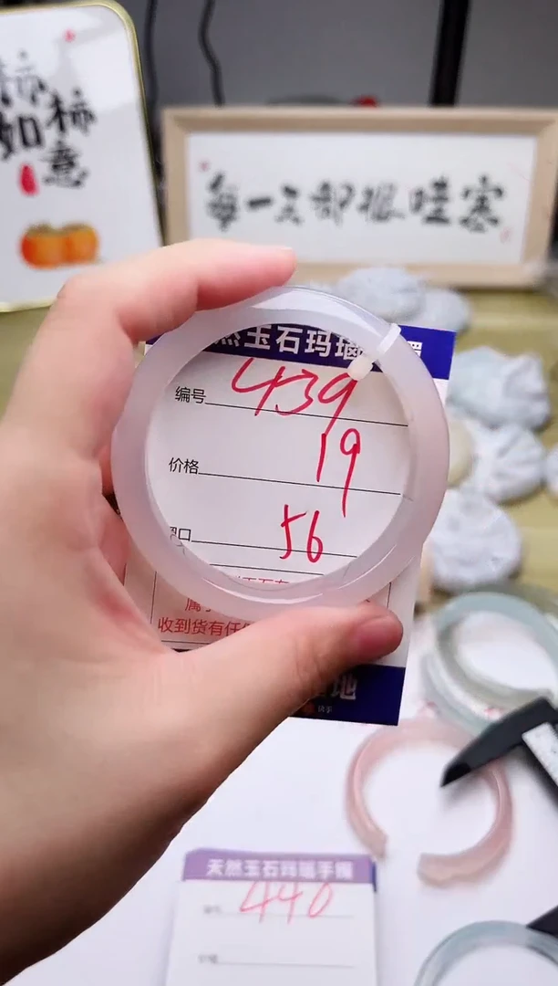 玛瑙/玉髓手镯未镶嵌439
